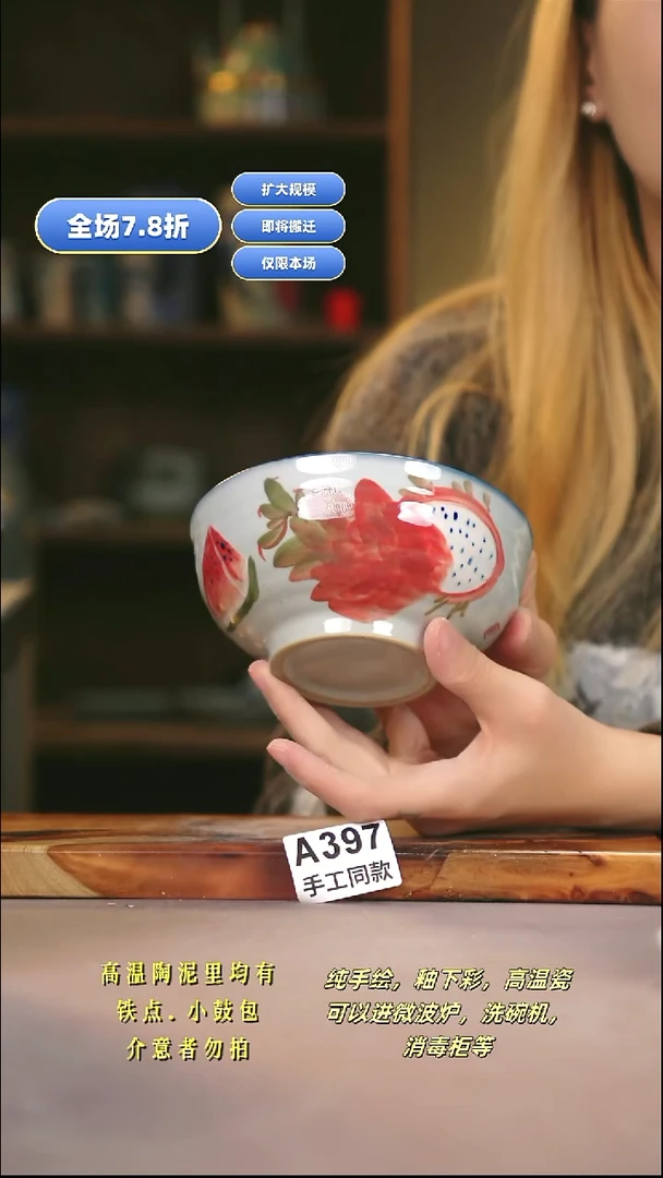 A397新十二器瓷器