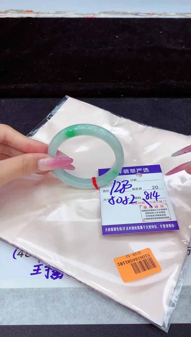 未镶嵌手镯翡翠1