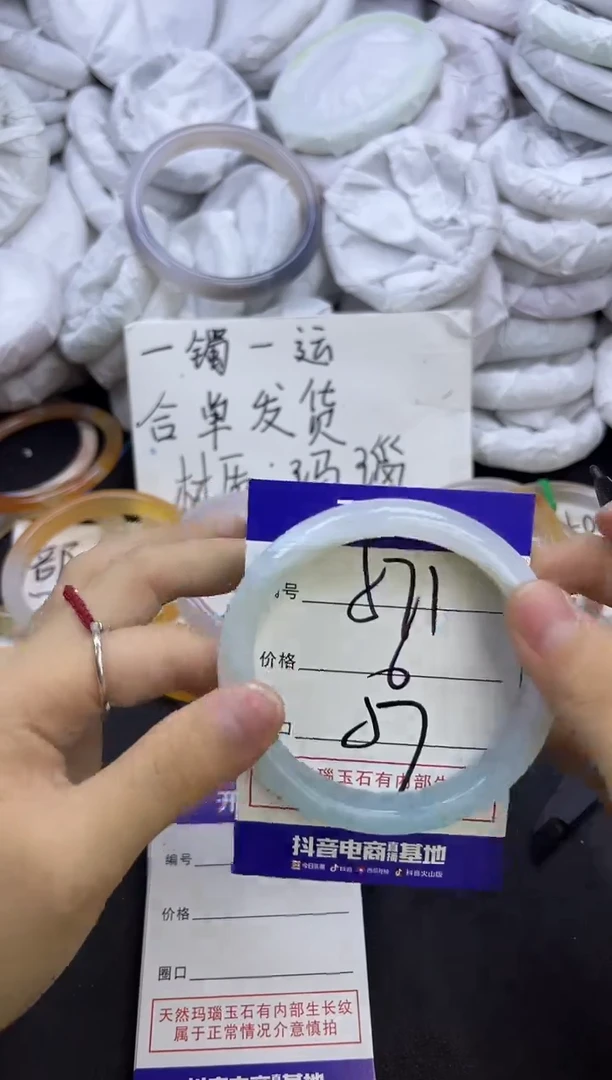 玛瑙/玉髓手镯未镶嵌571