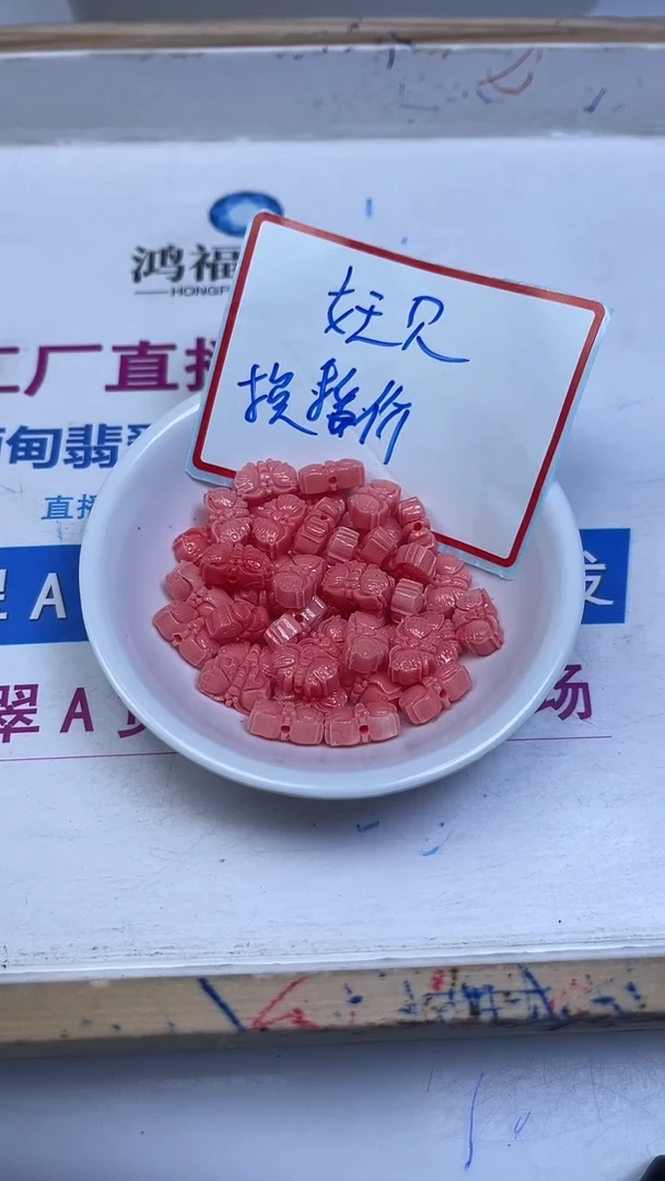 未镶嵌散珠拼合珍珠（马贝珠）M789 女 王 贝 蝴蝶6颗8元