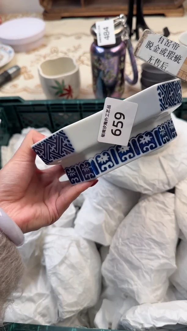 【闪购商品】瓷片A           659