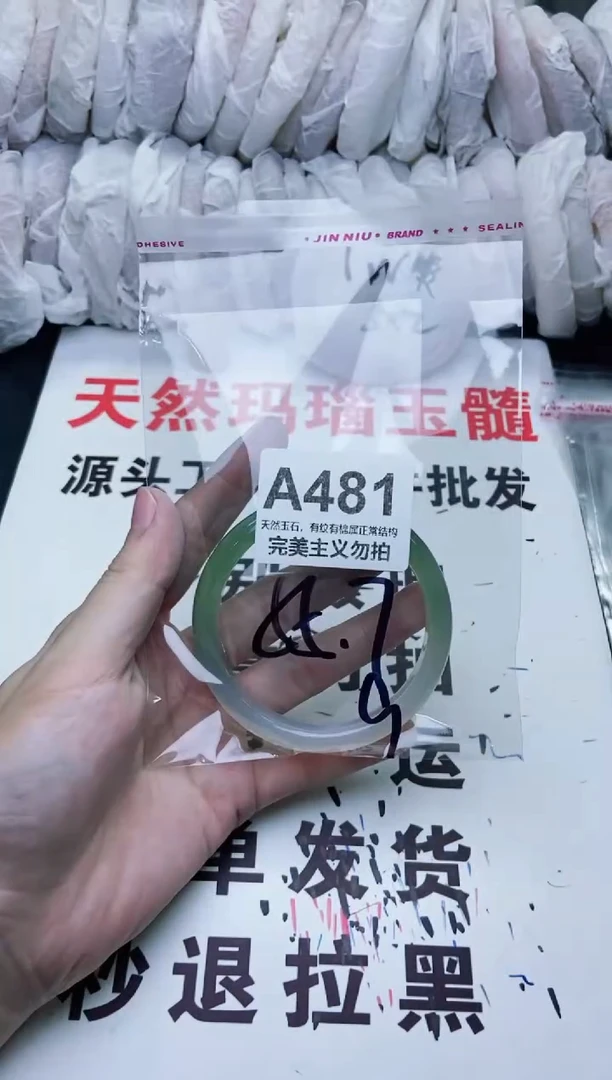 手镯玛瑙/玉髓未镶嵌55