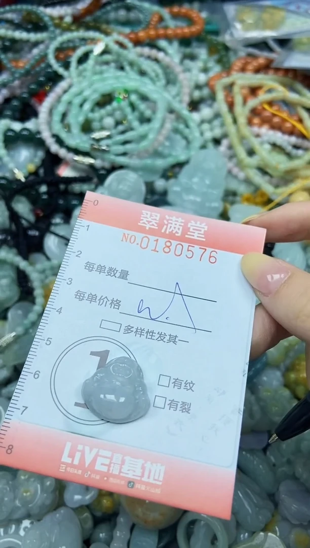 颈饰未镶嵌翡翠闪购0180576