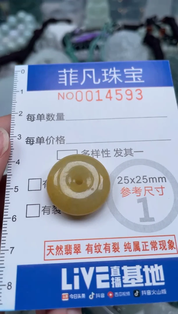 颈饰未镶嵌翡翠14593