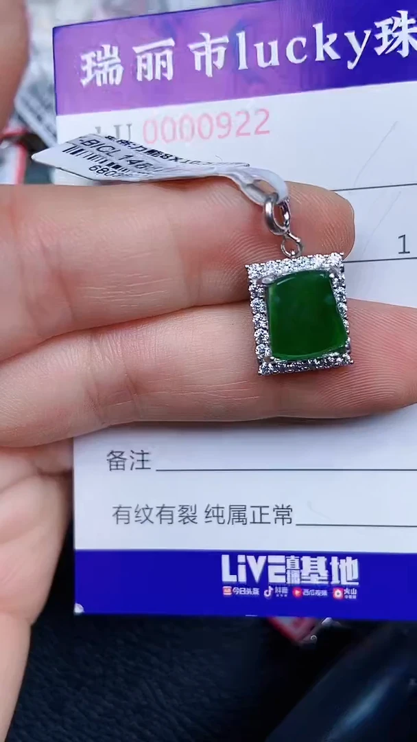 颈饰银S925镶嵌翡翠0922