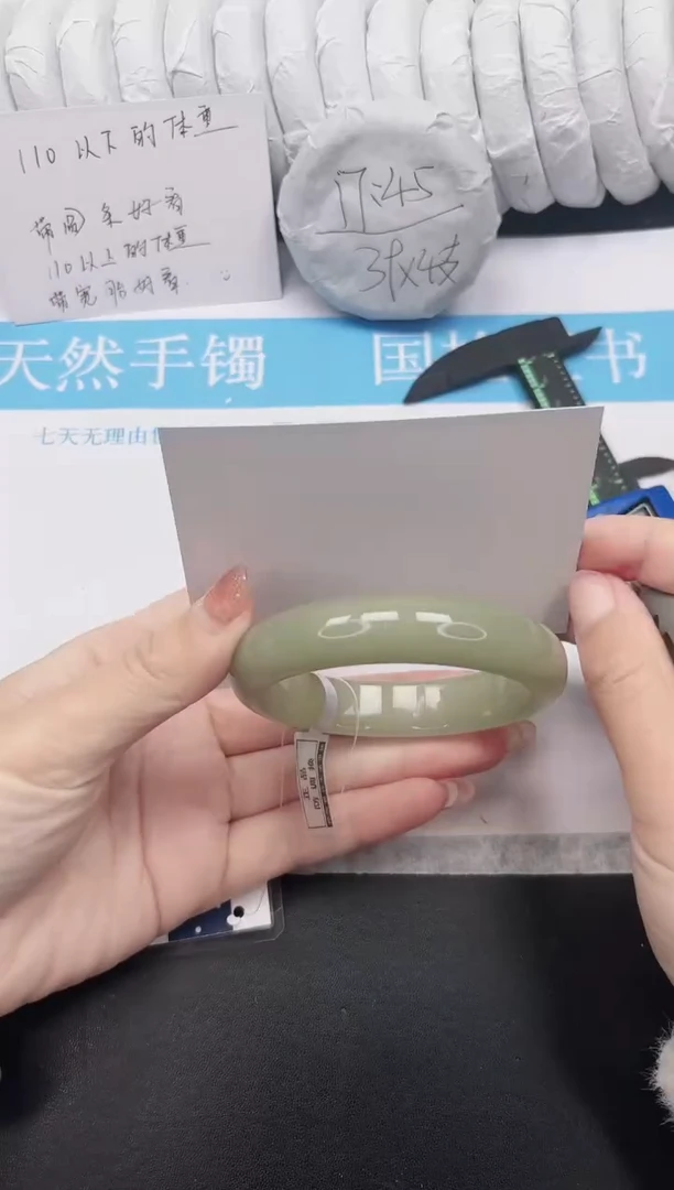 未镶嵌手镯石英质玉191-56.6DK