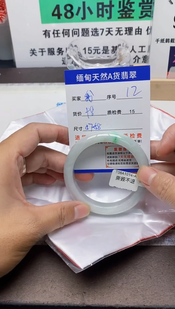 未镶嵌手镯翡翠我*飞12缅甸天然A货翡翠有瑕疵需包容!