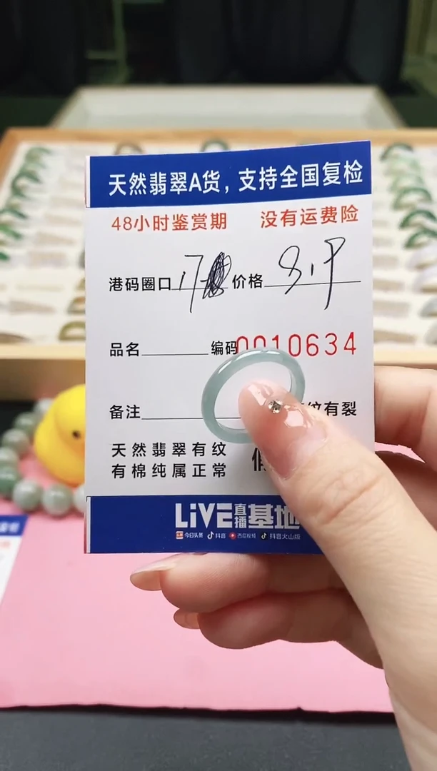 未镶嵌戒指翡翠天然A货翡翠戒圈0634