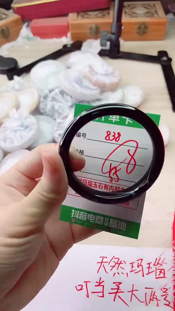 手镯玛瑙/玉髓未镶嵌838