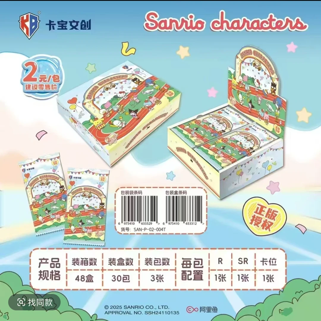 【涂涂】抬兔兔 正版授权卡宝文创-三丽欧第四弹 拍立得卡 两元包