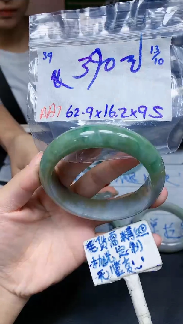 未镶嵌定制翡翠໑****¹39毛货需精细抛光手镯拍一发一