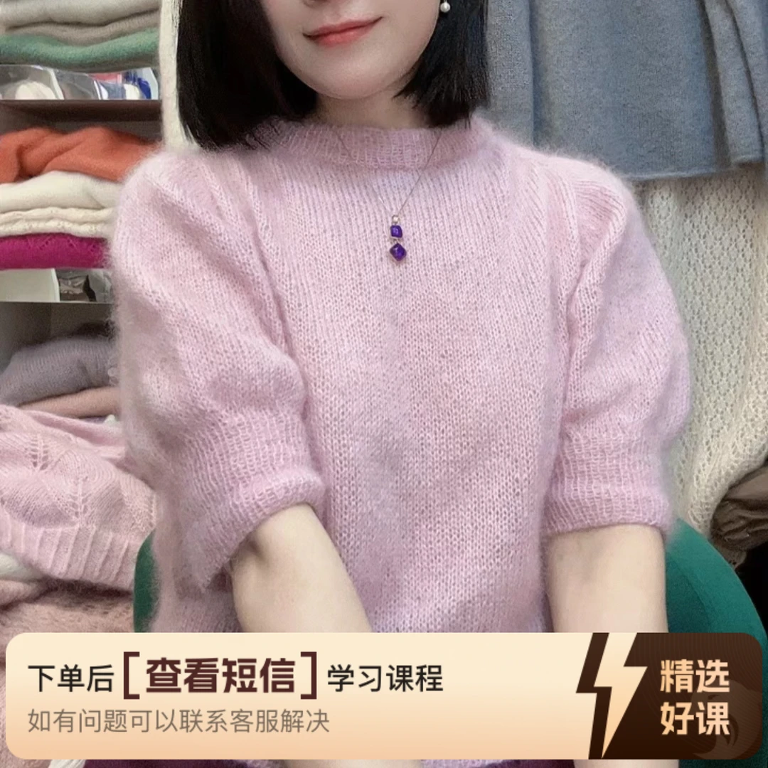 泡芙T 教程依之忆编织（留意短信解锁课程）