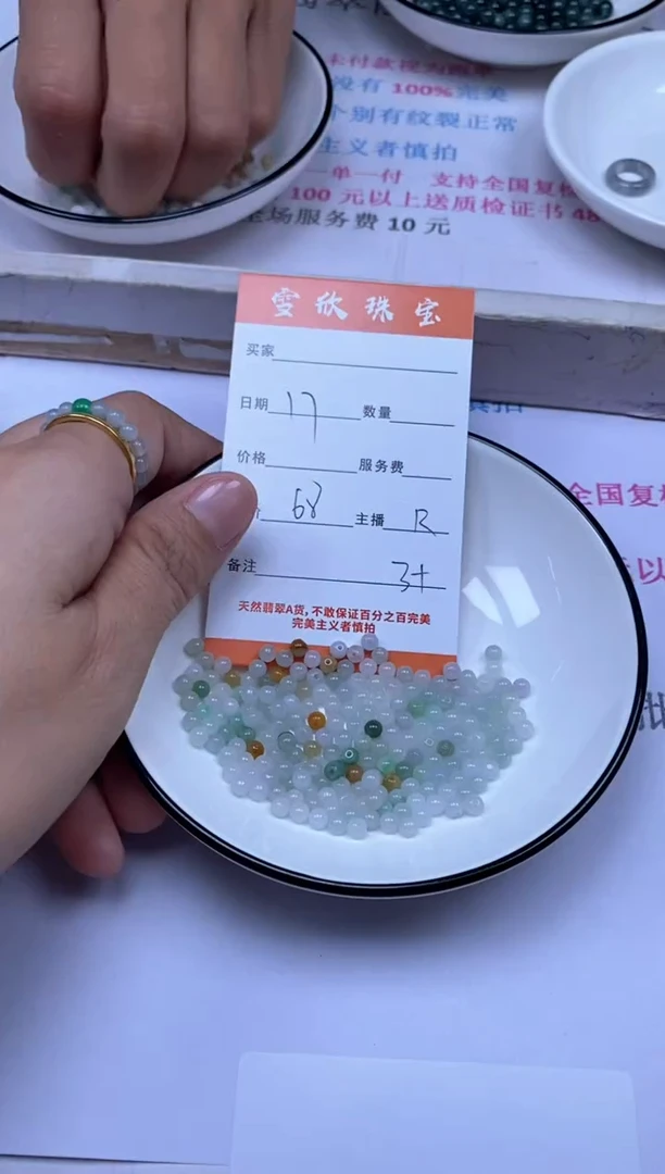 颈饰未镶嵌翡翠雪欣散珠定制diy