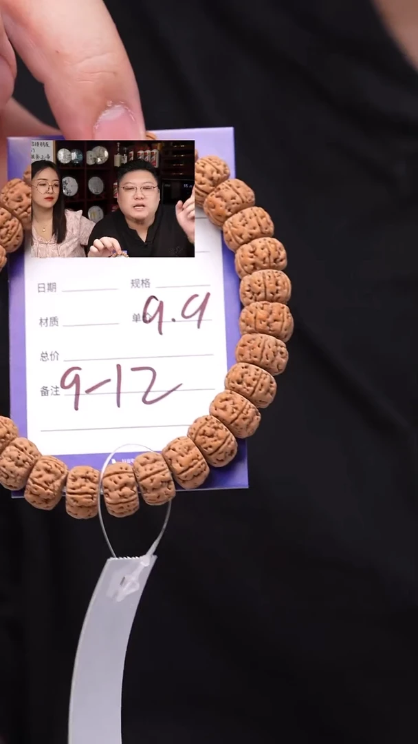 金刚菩提手串1111111