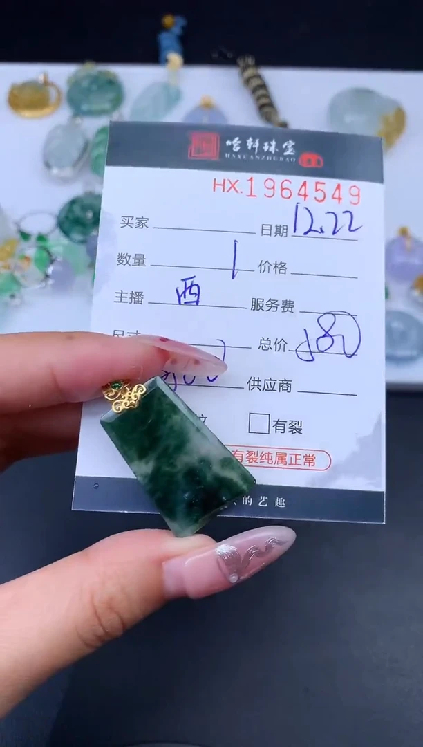 未镶嵌挂件翡翠哈轩 挂件1