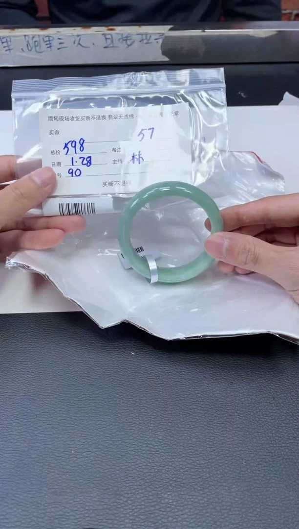 【闪购商品】定制翡翠手镯未镶嵌毛货手镯需精细抛光/