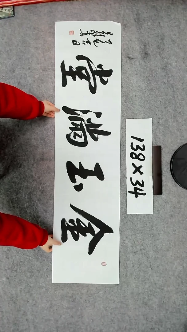 书法吕老师书法作品