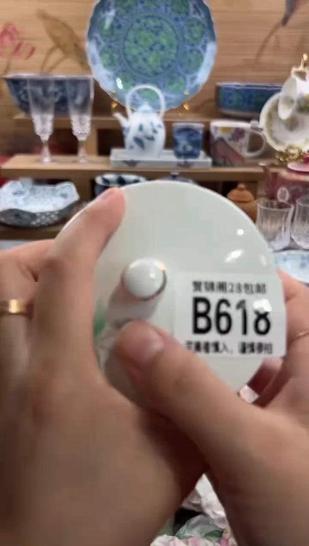 瓷片C*     B618
