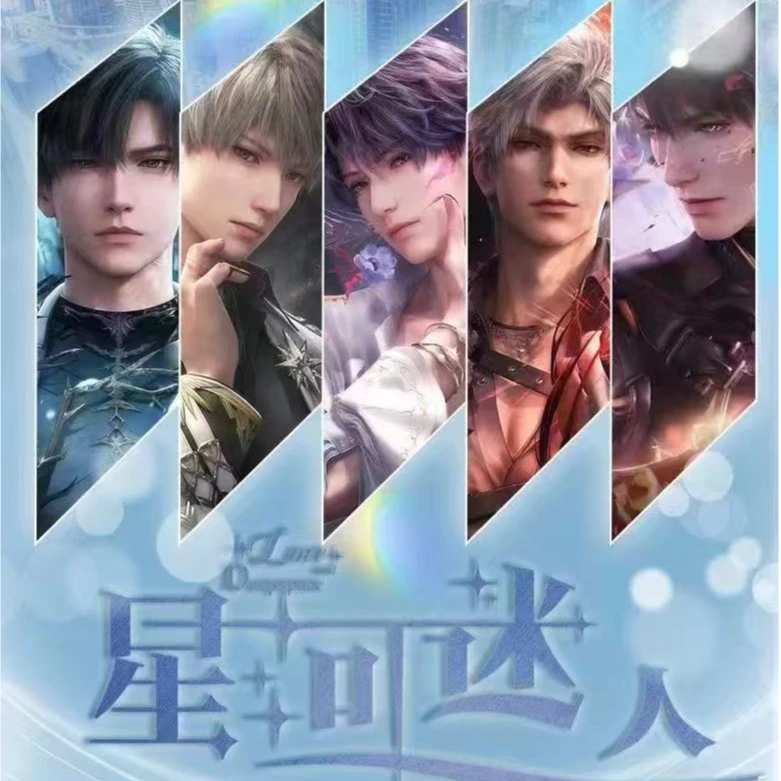 【买一送一】谷卡文创 恋与深空 星河迷人系列AR科技NFC芯片色纸