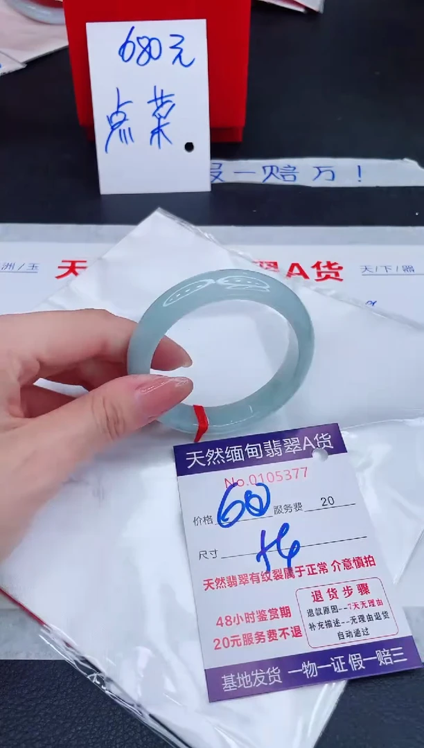 未镶嵌手镯翡翠680.00