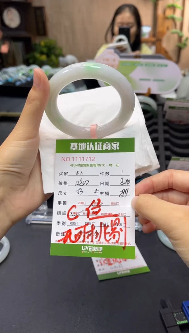 未镶嵌手镯（圆镯）翡翠多人