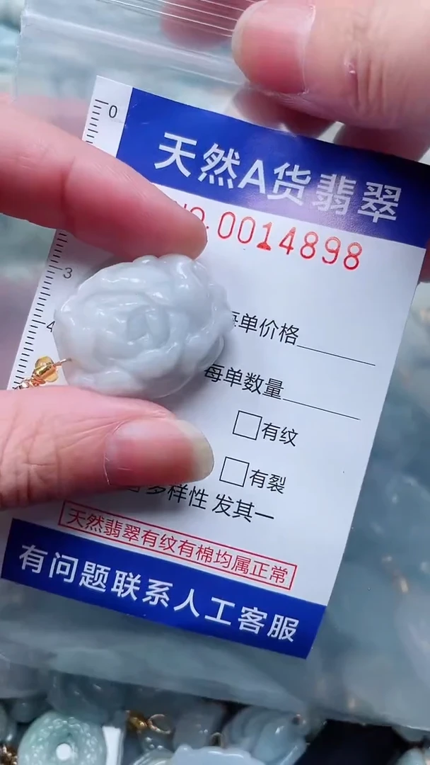 翡翠未镶嵌吊坠(不含链)1