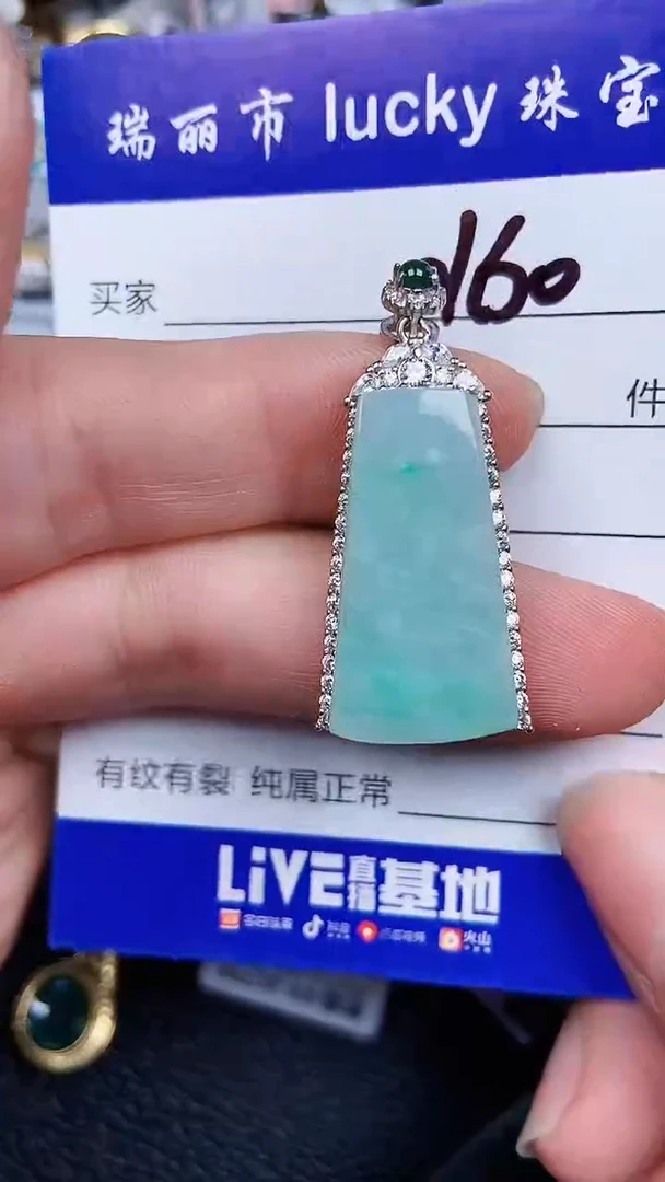 颈饰银S925镶嵌翡翠160