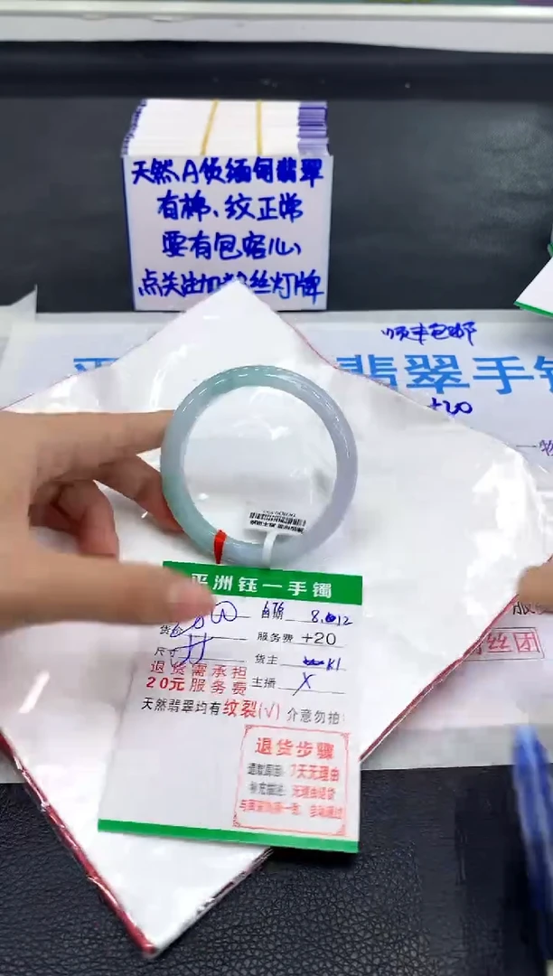 翡翠手镯未镶嵌1