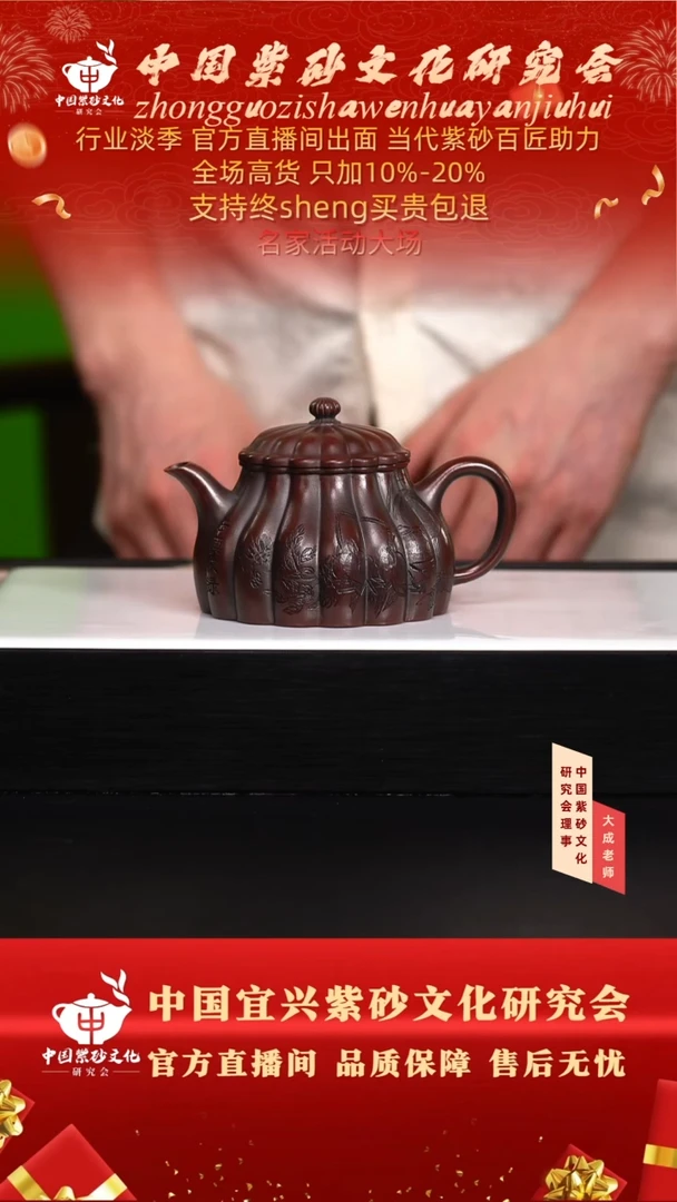 茶壶紫砂74号齐 古乌泥 260cc左右
