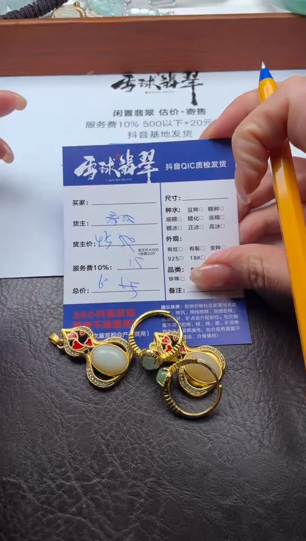 颈饰合金和田玉15221127106 109两单