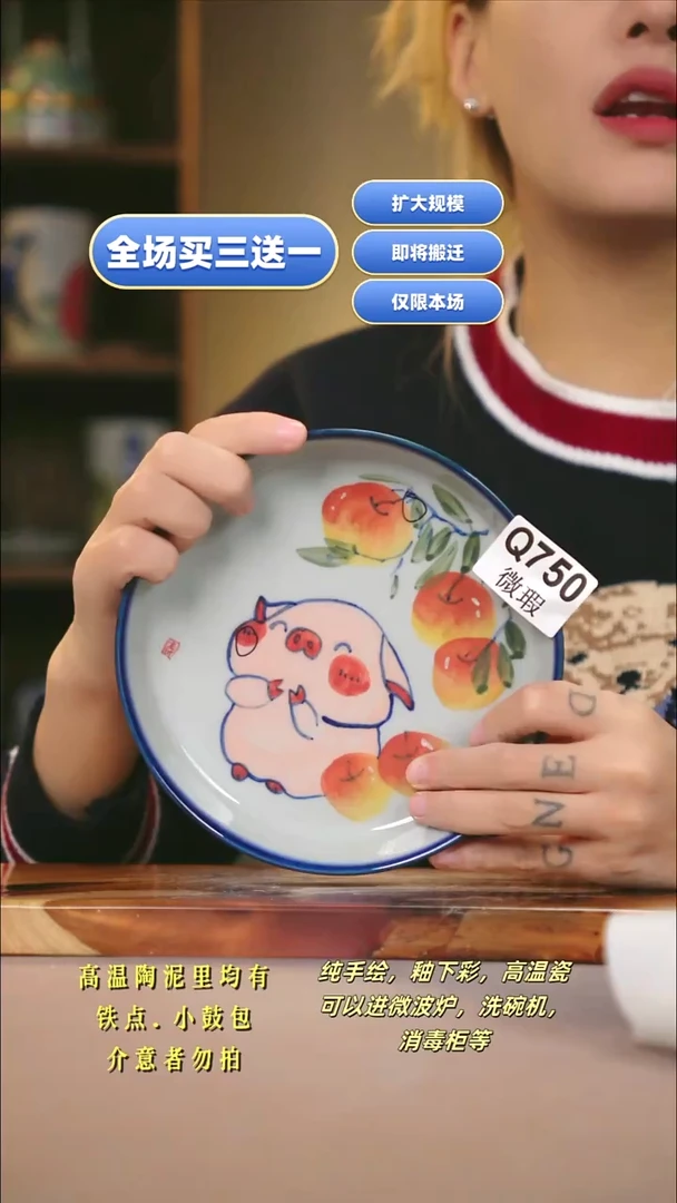 其他WQ750新十二器瓷器