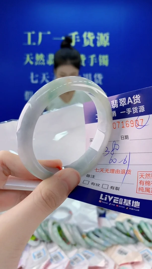 未镶嵌手镯翡翠07