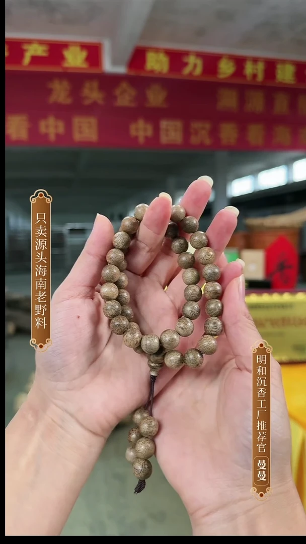沉香手串海南天然沉香黑油格1.0双持