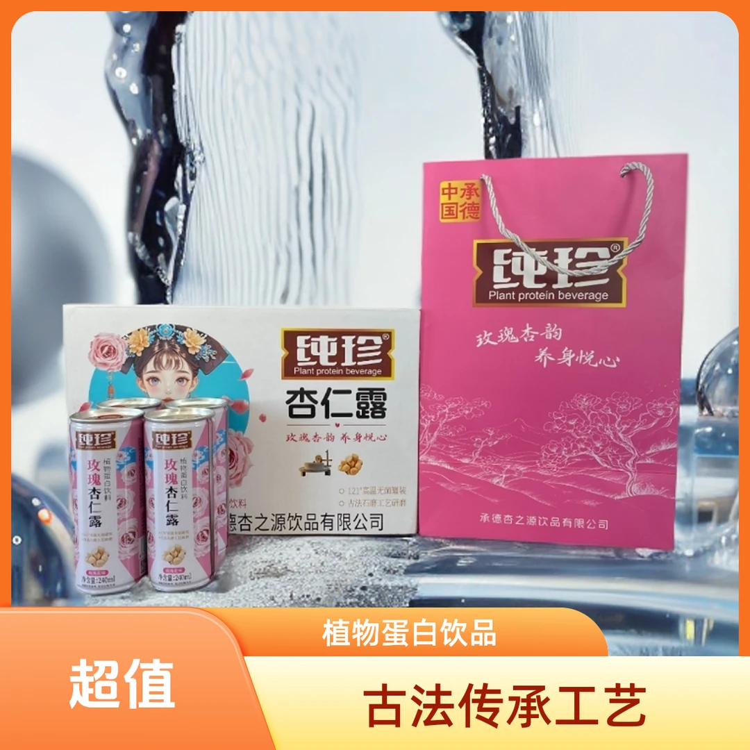 玫瑰杏仁露，品质上新，浪漫的美好，开启元气满满一整天