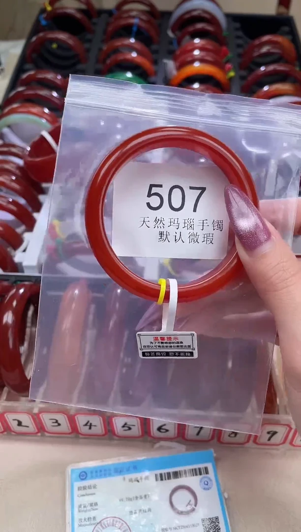 手镯玛瑙/玉髓未镶嵌56圈口*B507