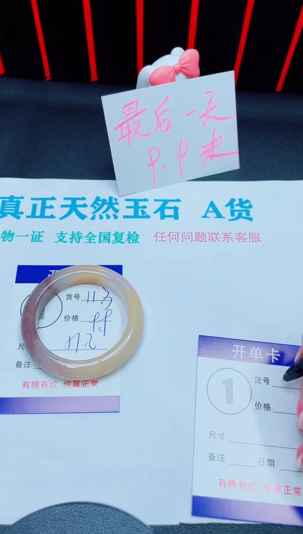 石英质玉手镯未镶嵌113