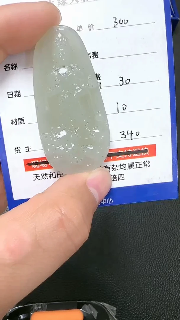 【闪购商品】和田玉挂件未镶嵌9009