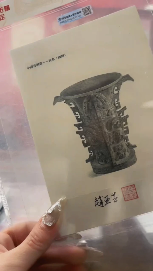 【闪购商品】精品手工钢凹版雕刻艺术作品-何尊