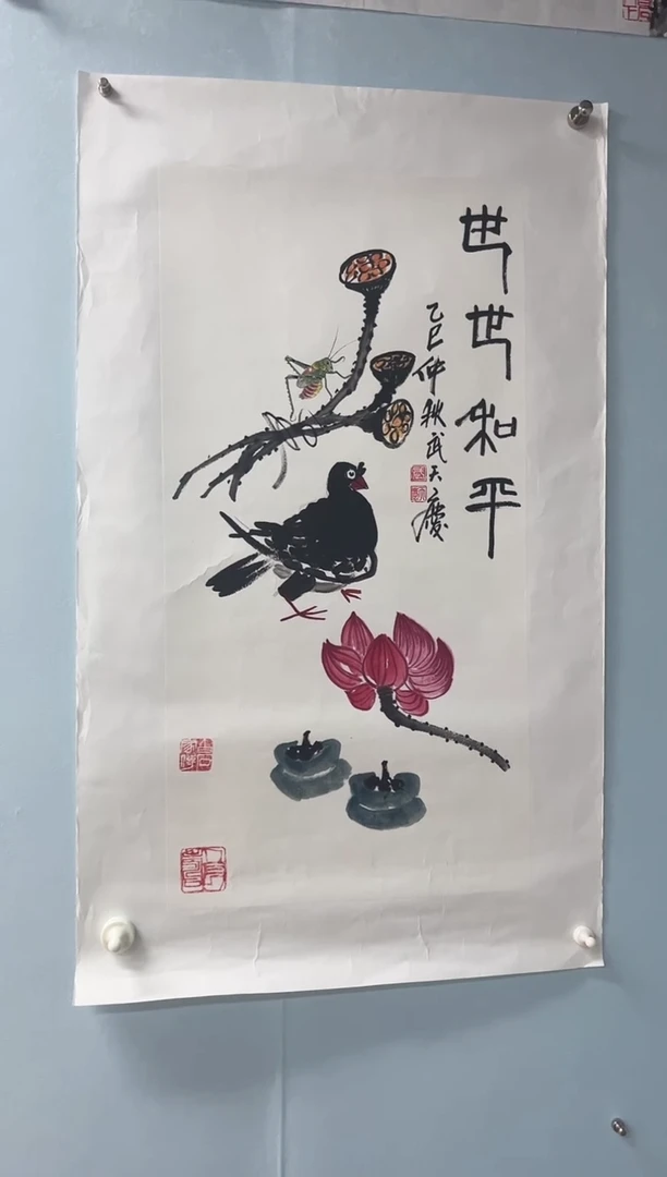 国画武天庆老师世世和平