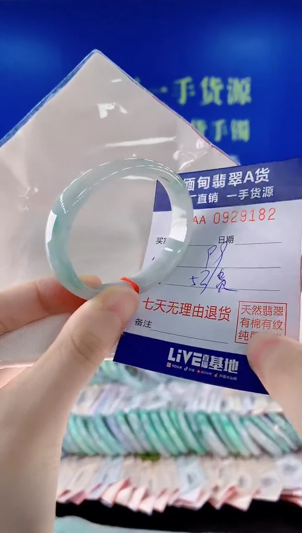未镶嵌手镯翡翠82