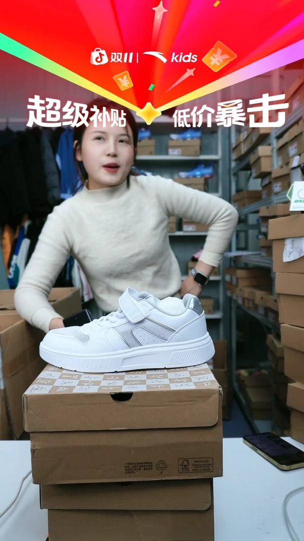 闪购安踏儿童断码孤品尺码：38