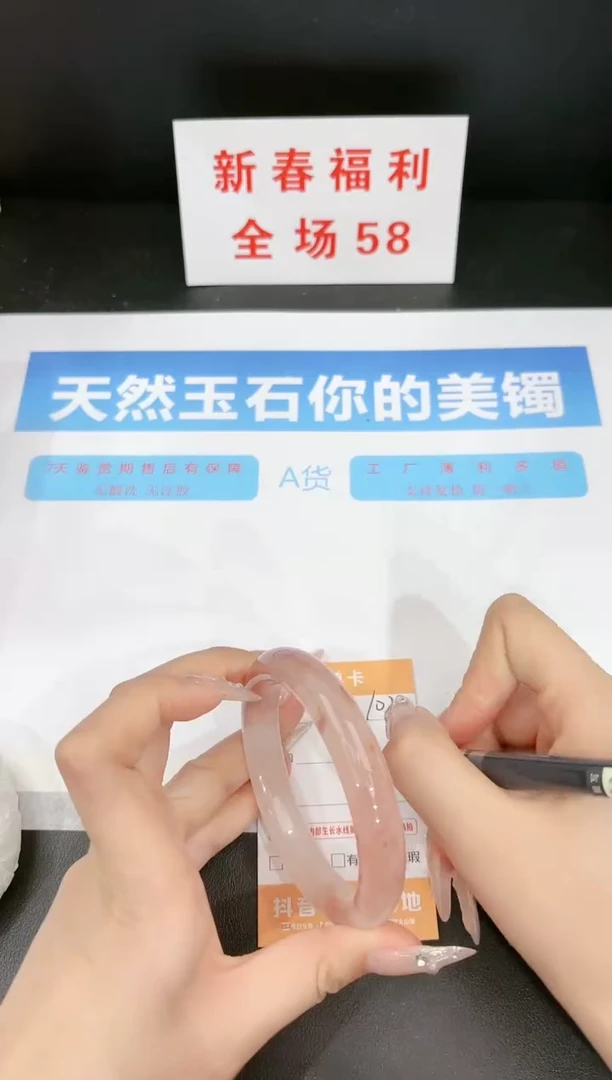 【闪购商品】石英质玉手镯未镶嵌102