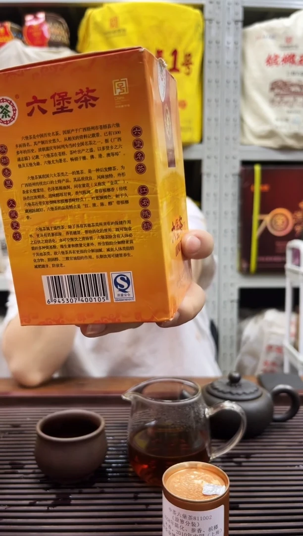 茶叶红树林专属福利【2003年陈 骑楼城黄盒】250g