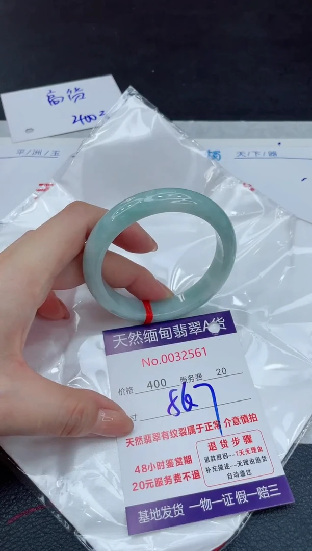 【闪购商品】翡翠手镯未镶嵌11111111