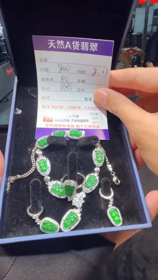 翡翠未镶嵌套链0567068201 多样性发货