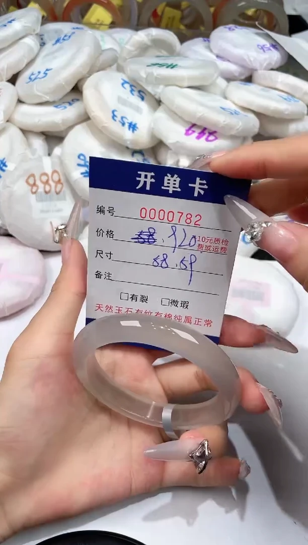 玛瑙/玉髓手镯未镶嵌-782