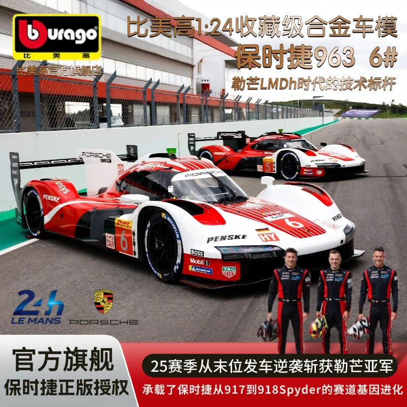 比美高送带灯防尘罩保时捷963 6号车合金车模勒芒赛车模型WEC2024