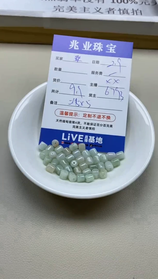 【闪购商品】翡翠手串未镶嵌桑卡5*5（一盘）