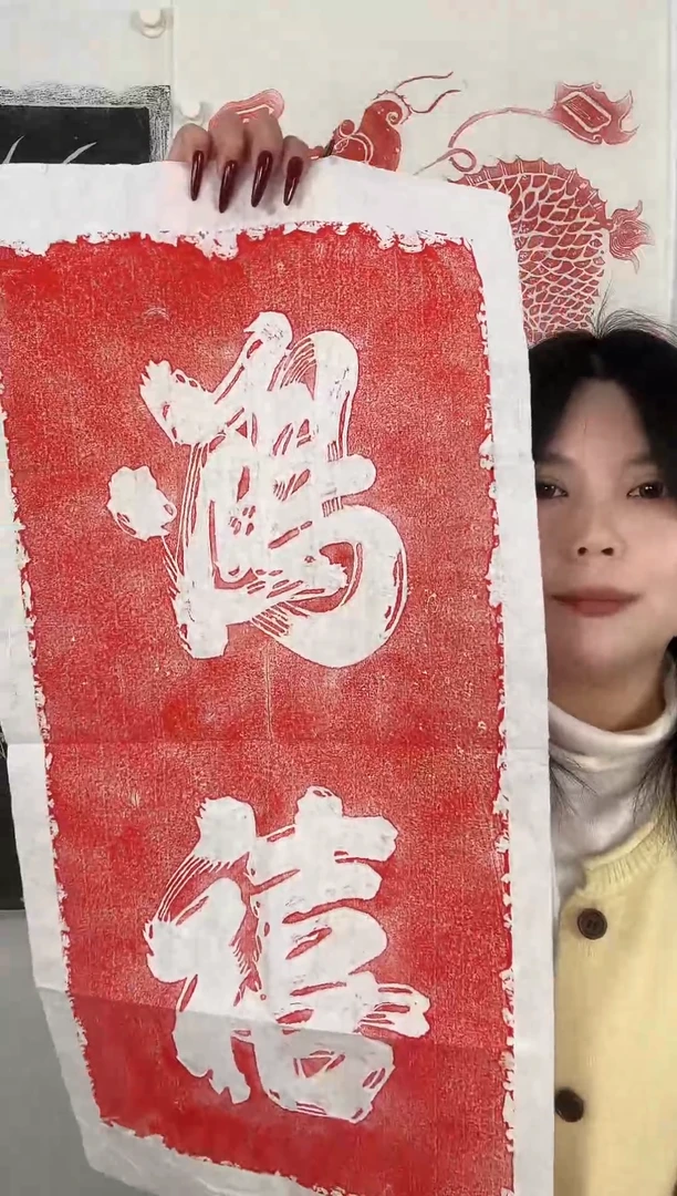【闪购商品】拓片用纸印石朱拓鸿禧