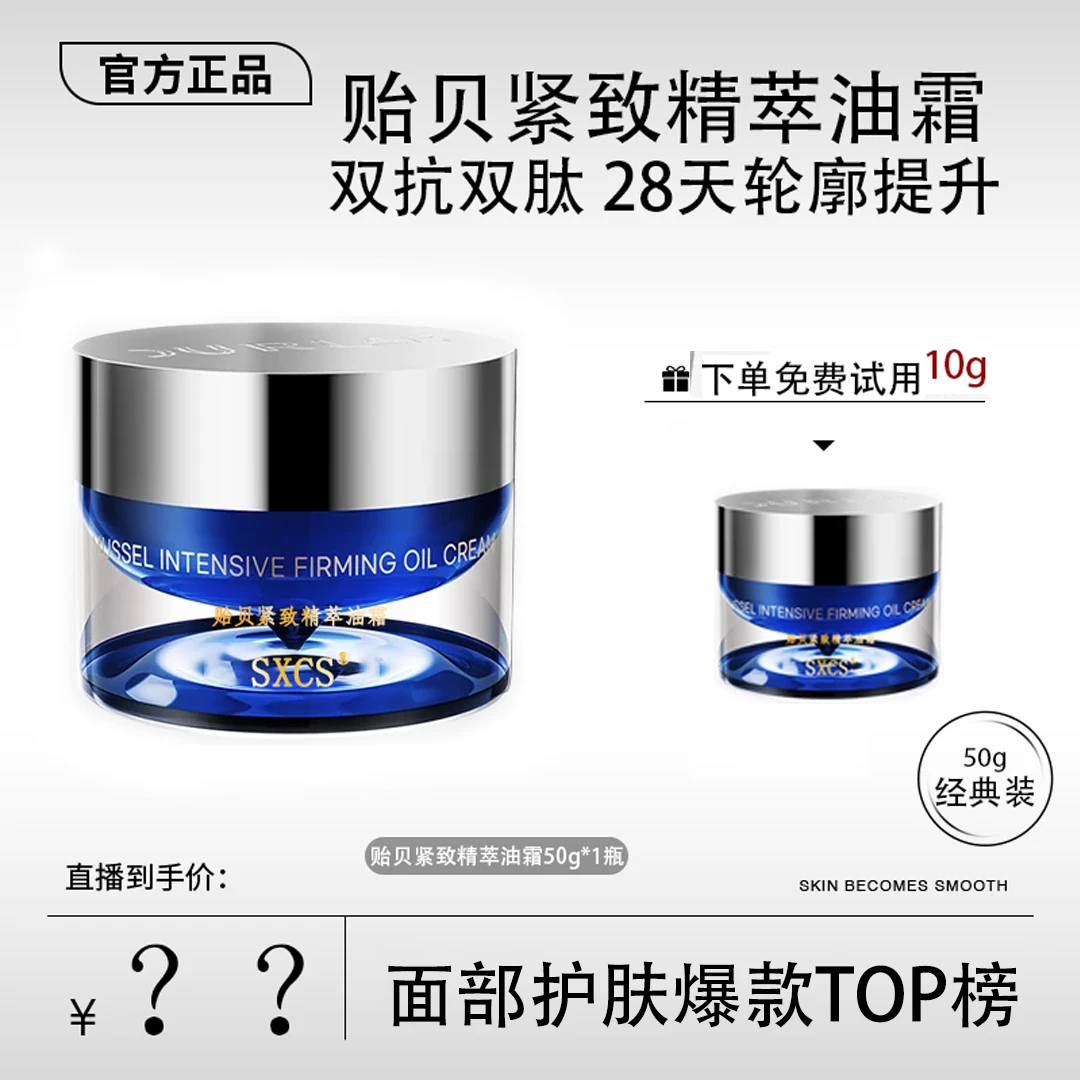 韦雪推荐贻贝紧致精萃油霜ourlba修护滋养抗皱轮廓面霜滋润嫩肤